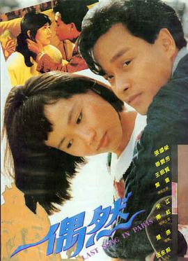 爱恋电影《雨季来信》海报