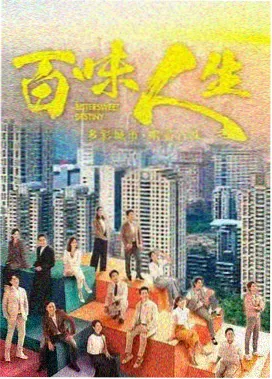 爱恋电影《站台旧梦》海报
