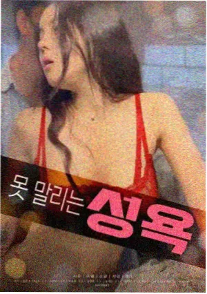 爱恋电影《失焦的告白》海报